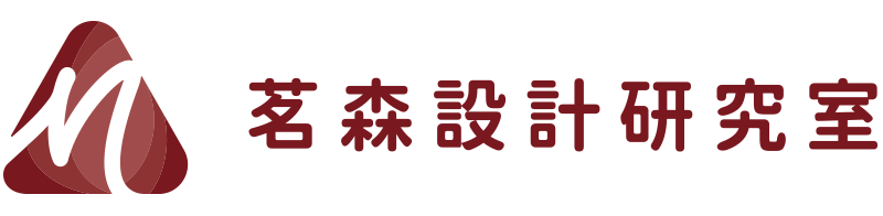 茗森設計研究室
